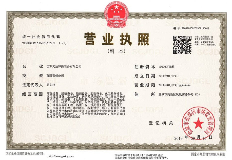 營業(yè)執(zhí)照